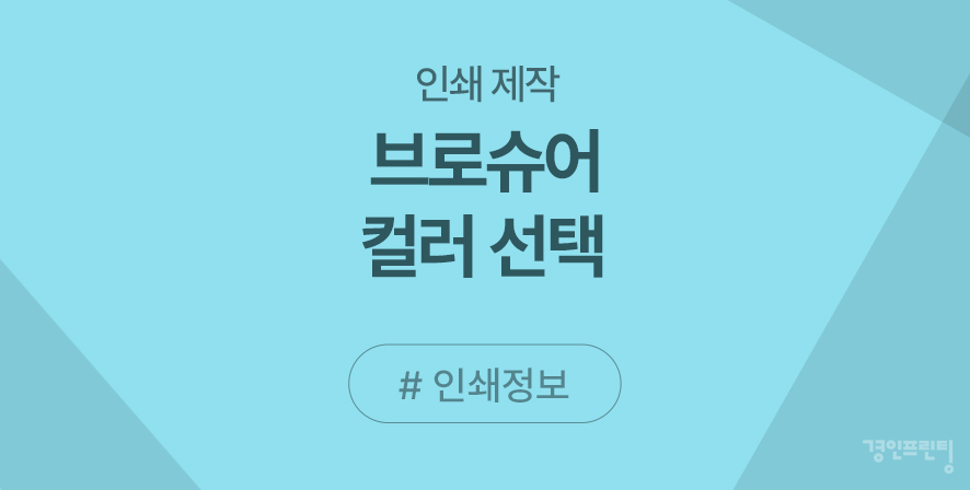경인프린팅 이미지