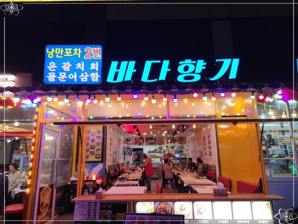 실내낭만포차 이미지