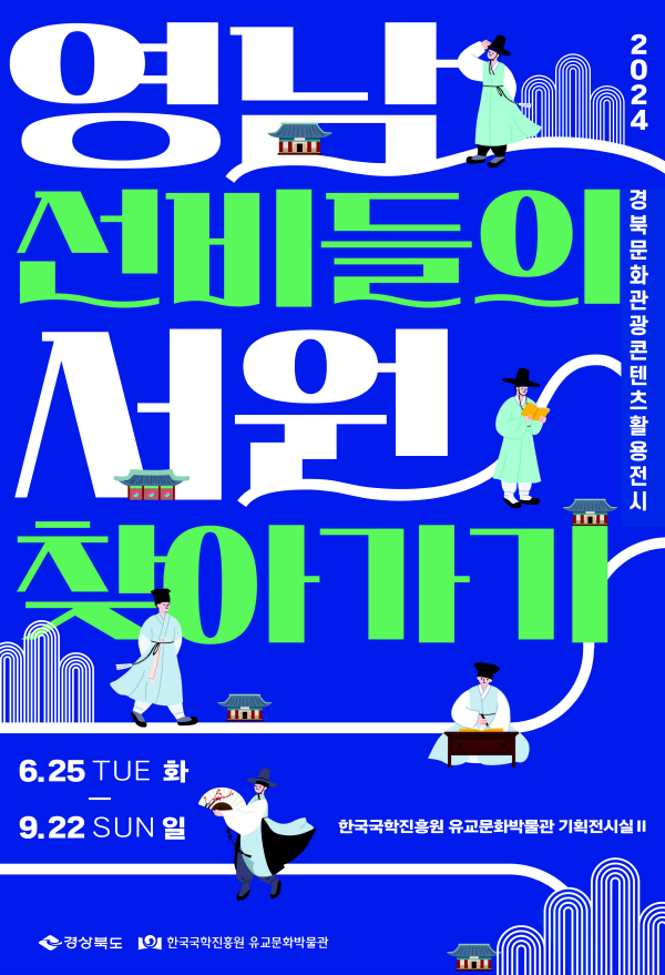 영남문화유산진흥원 이미지
