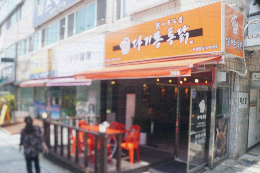따봉통닭 이미지