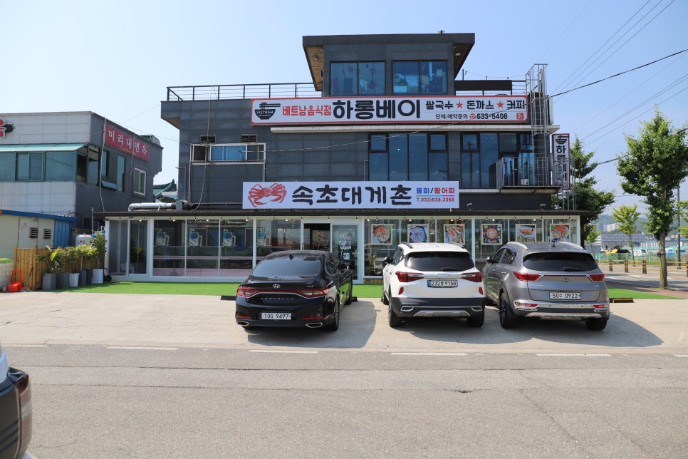 속초대게촌 이미지