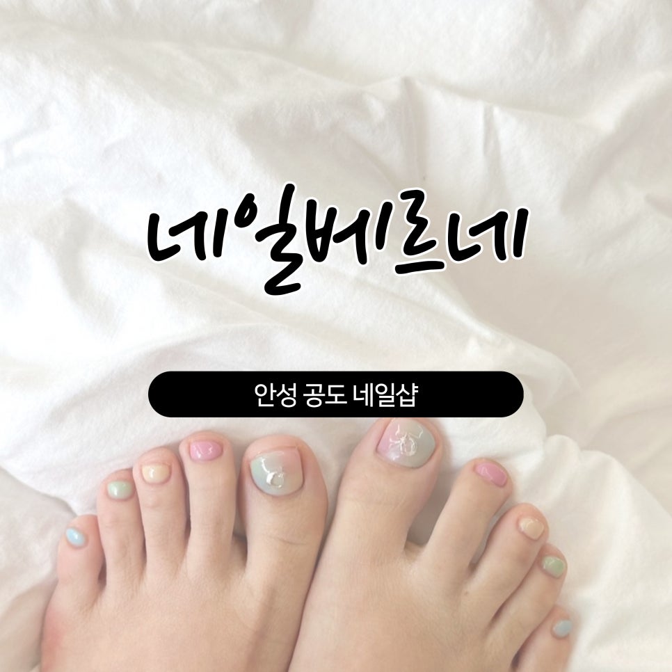 네일베르네 이미지