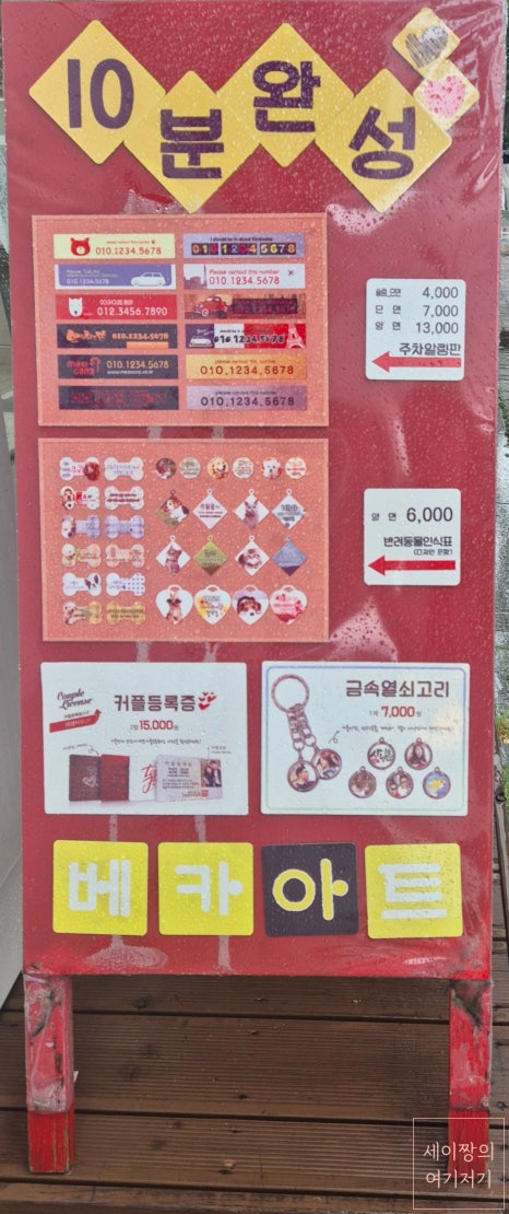 베카아트 이미지