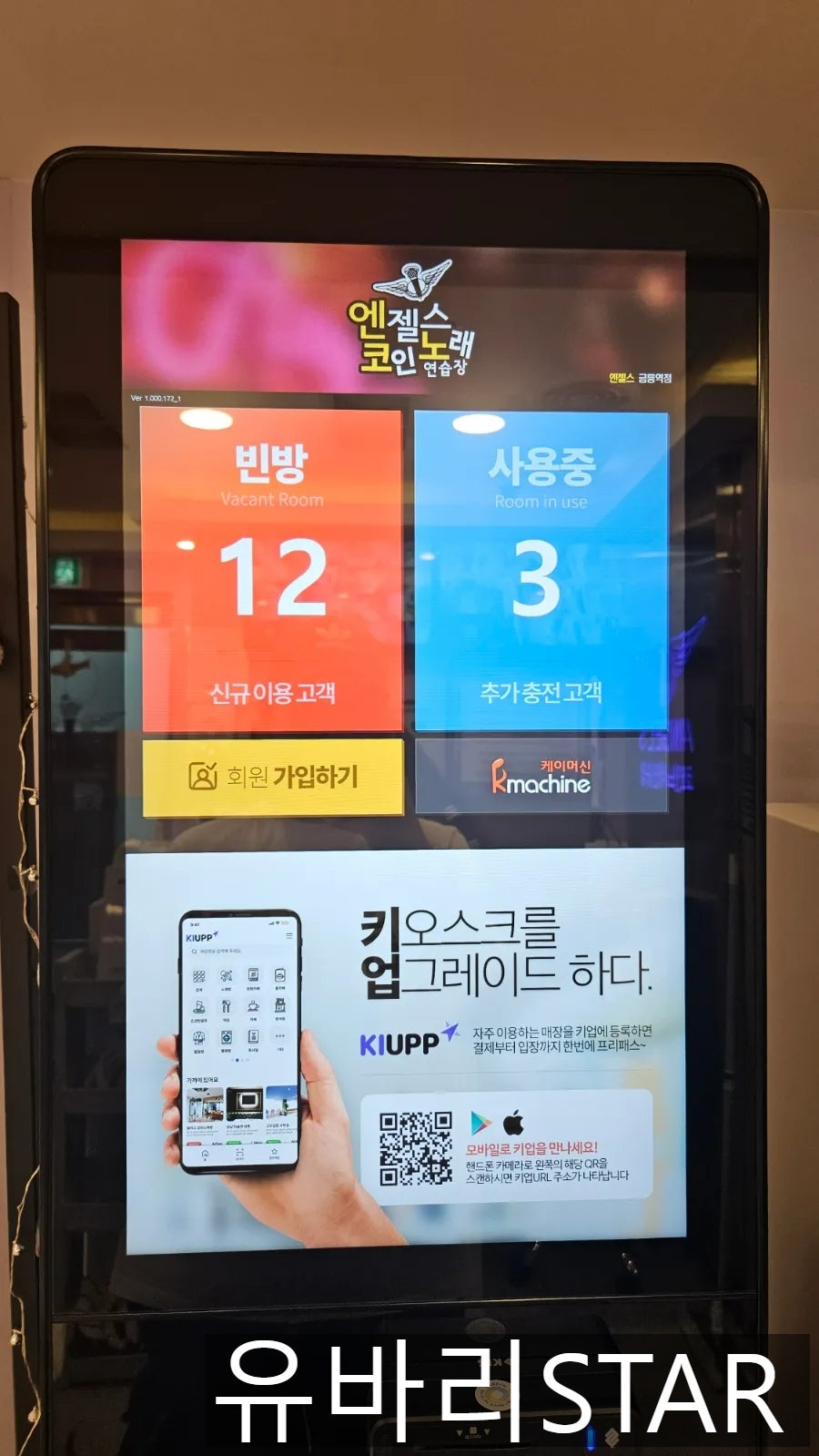 시그니처코인노래연습장 이미지