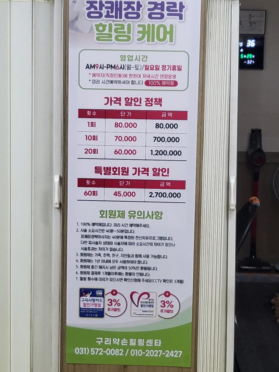 약손힐링센타 이미지