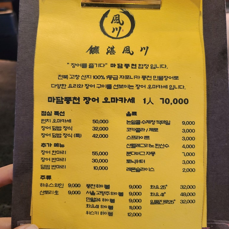 마담풍천 이미지