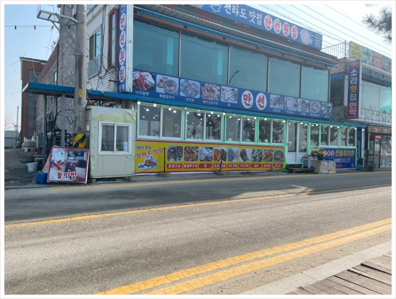 만선횟집 이미지