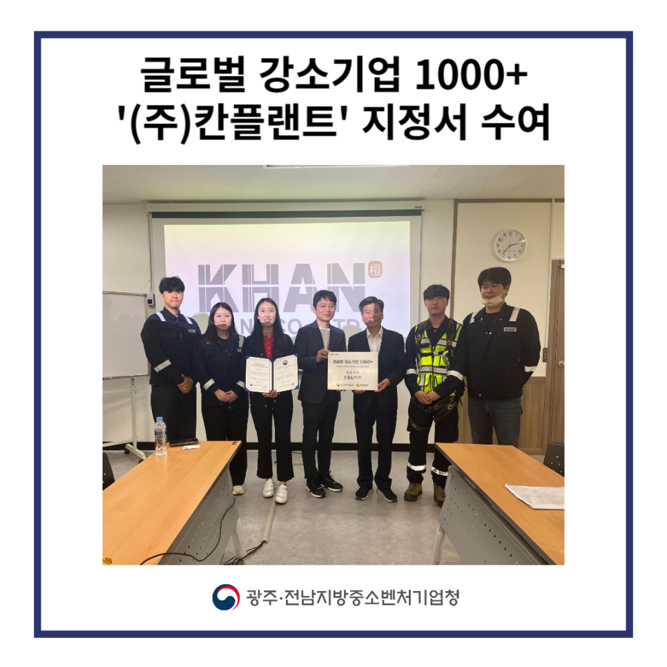 칸플랜트(주) 이미지