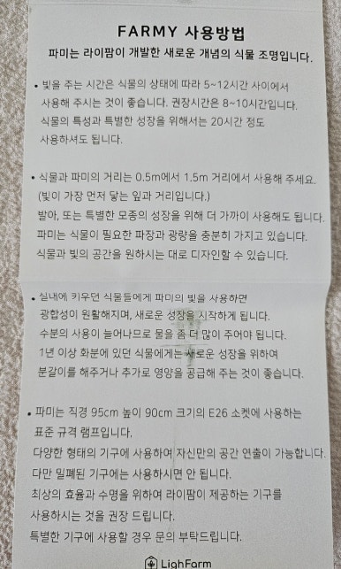 라이팜 이미지