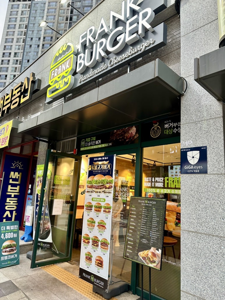 프랭크버거 마산회원점 이미지