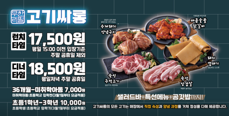 고기싸롱광장 이미지