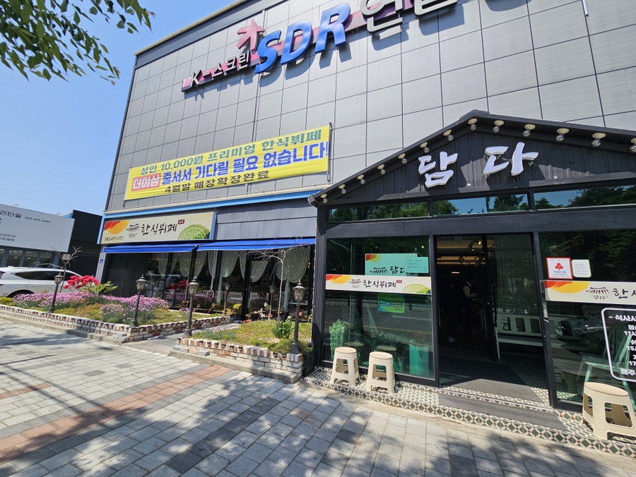 담다한식뷔페 이미지
