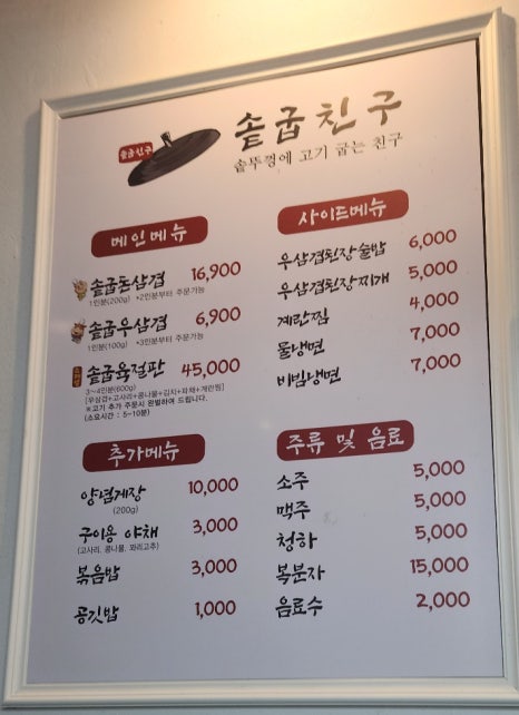 마장솥뚜껑 이미지