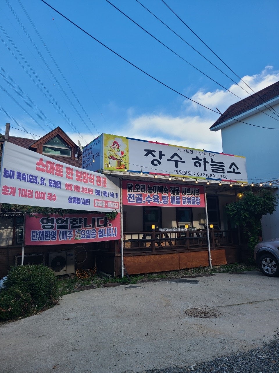 장수수육 이미지