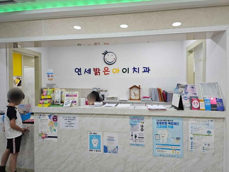 연세밝은아이치과의원 이미지