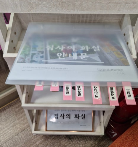 집사의화실 이미지