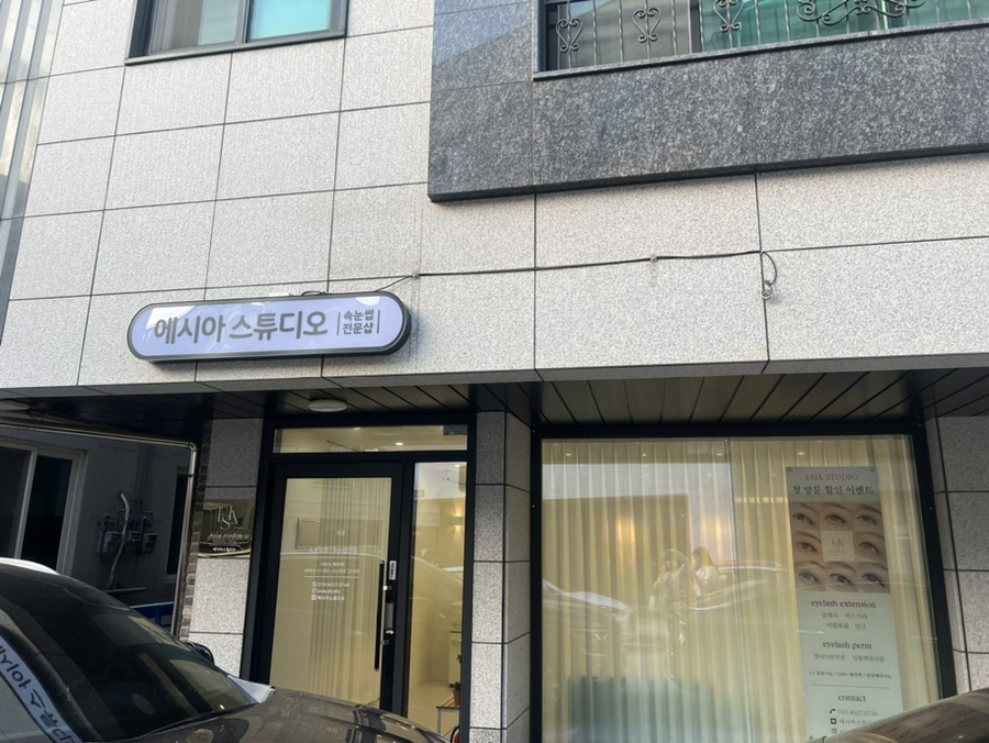 에시아스튜디오 이미지
