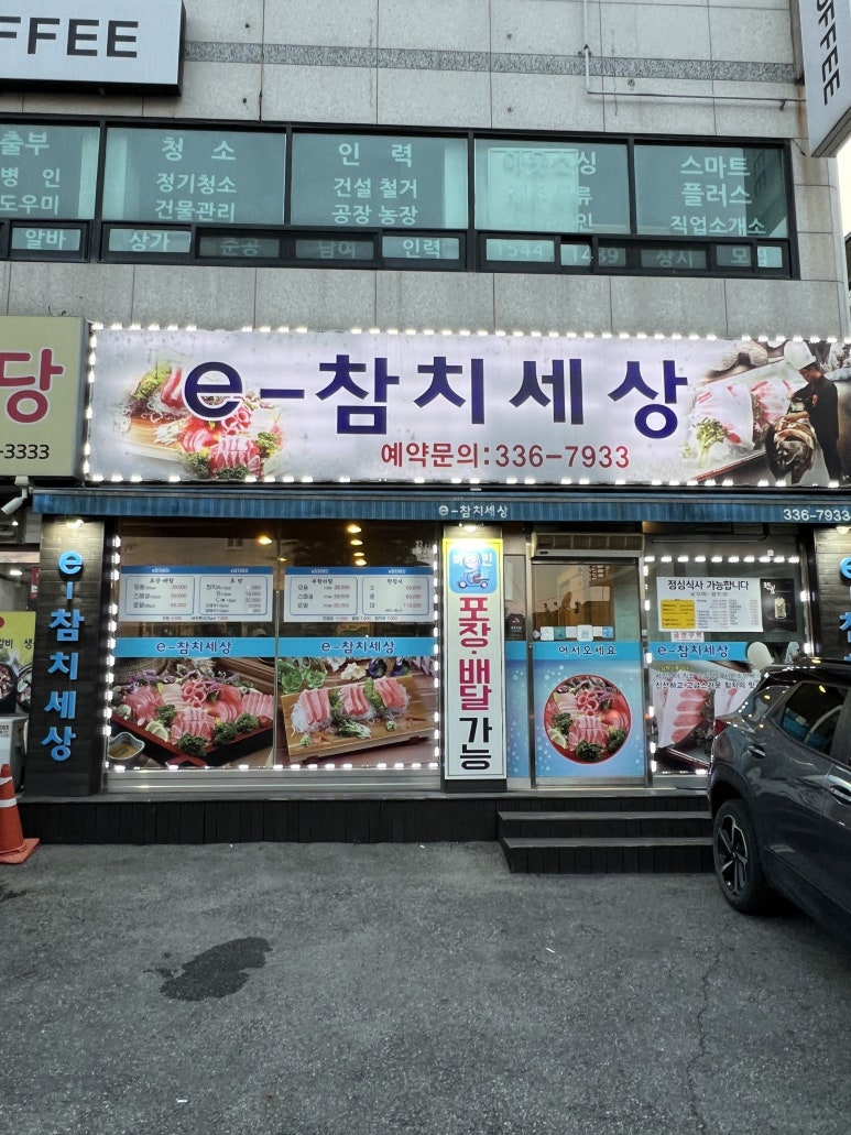 참치아울렛 이미지