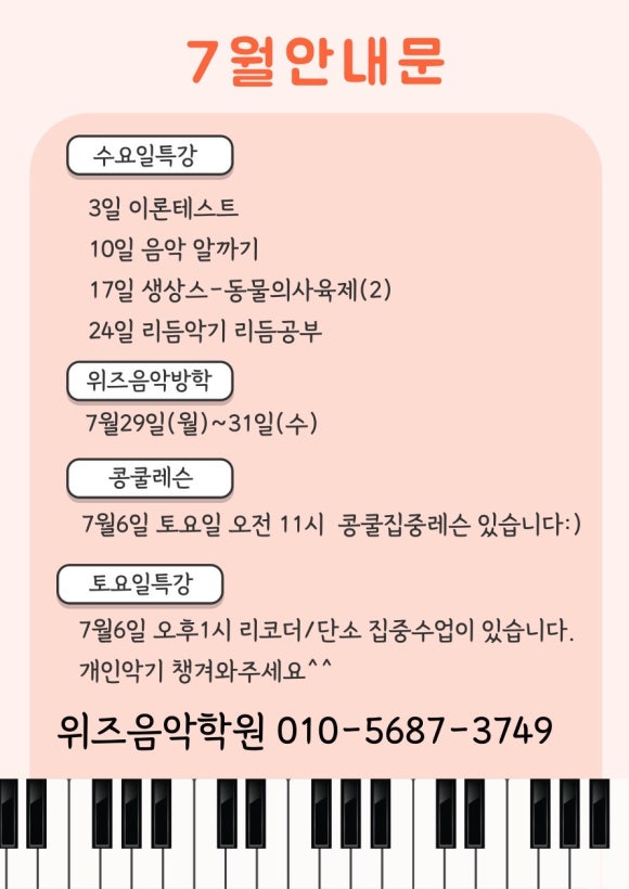 위즈음악학원 이미지