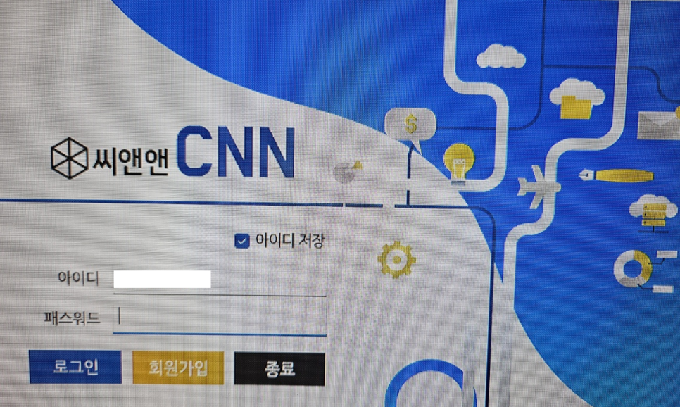 씨앤앤(CNN) 이미지