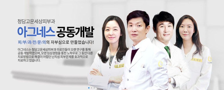 청담피부과 이미지