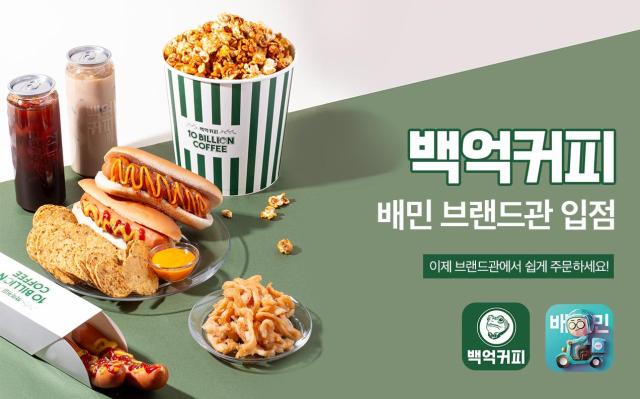 백억커피 이미지