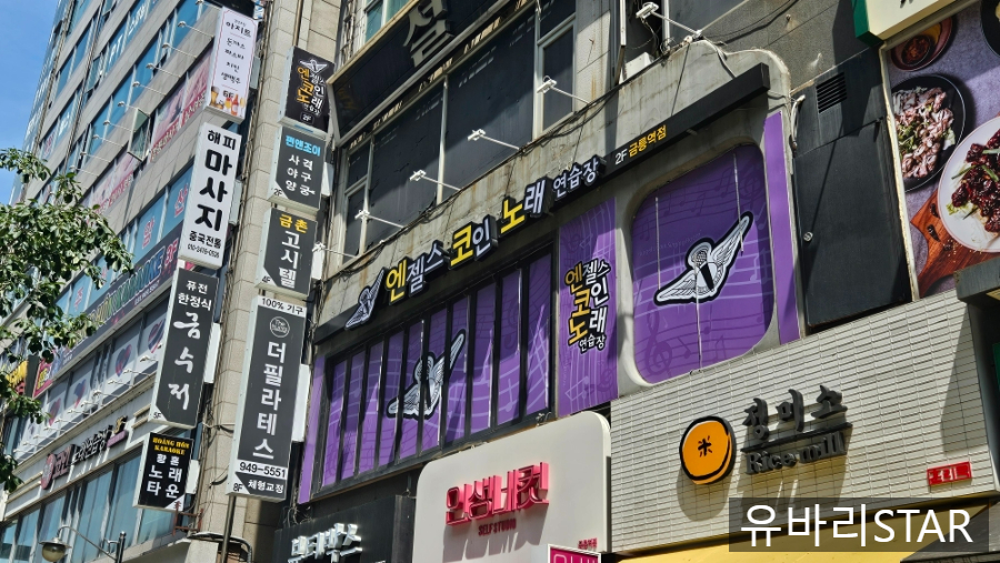 간지노래연습장 이미지