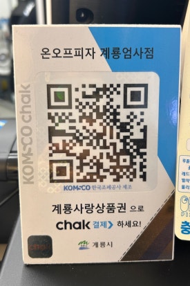 온오프피자 계룡엄사점 이미지