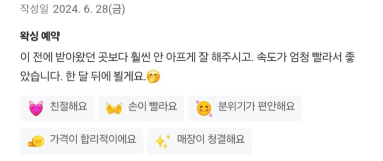 바이원뷰티 이미지
