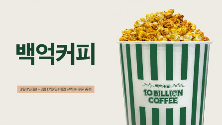 백억커피 이미지