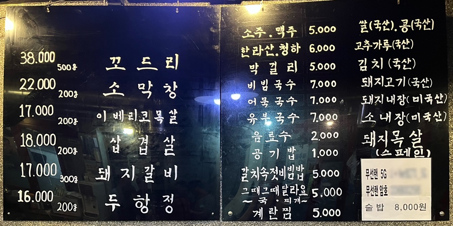 제주돈꼬드리 이미지