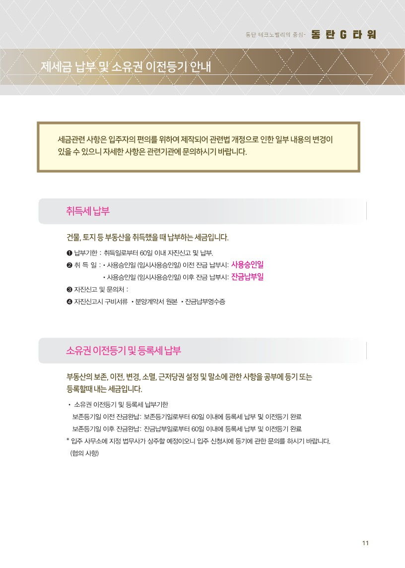 바른법무사합동사무소 이미지