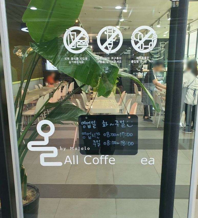 올커피앤티 이미지