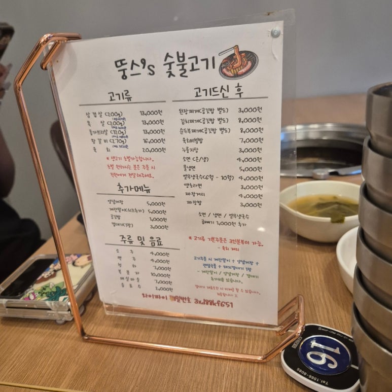 뚱스's숯불고기 이미지