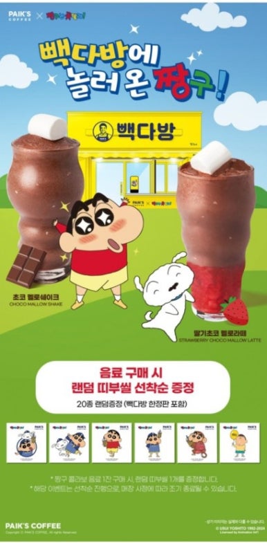짱구다방 이미지