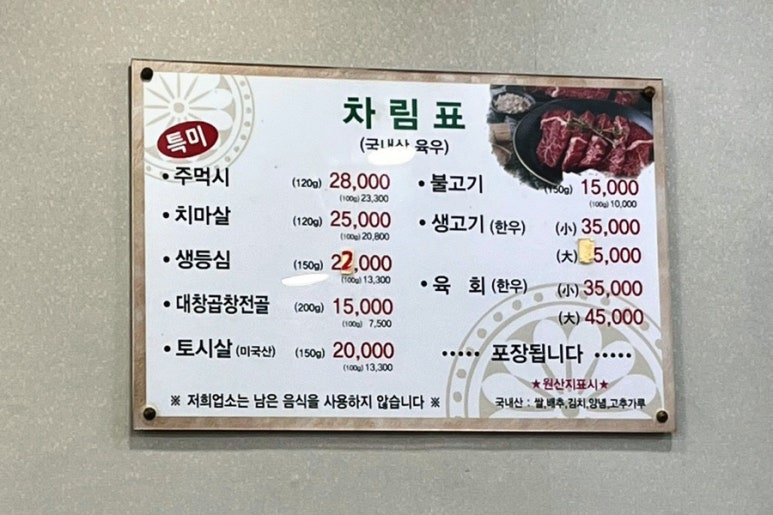 물레식당 이미지
