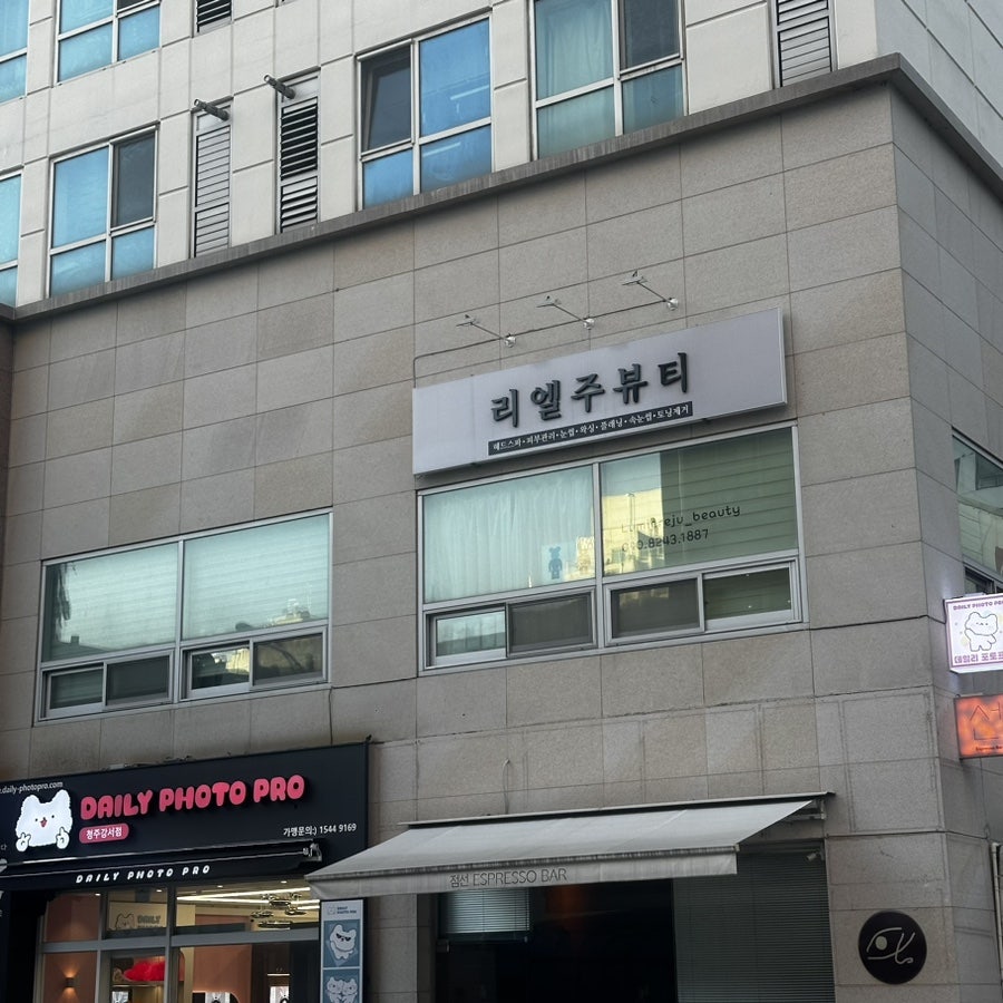 리엘주뷰티 이미지