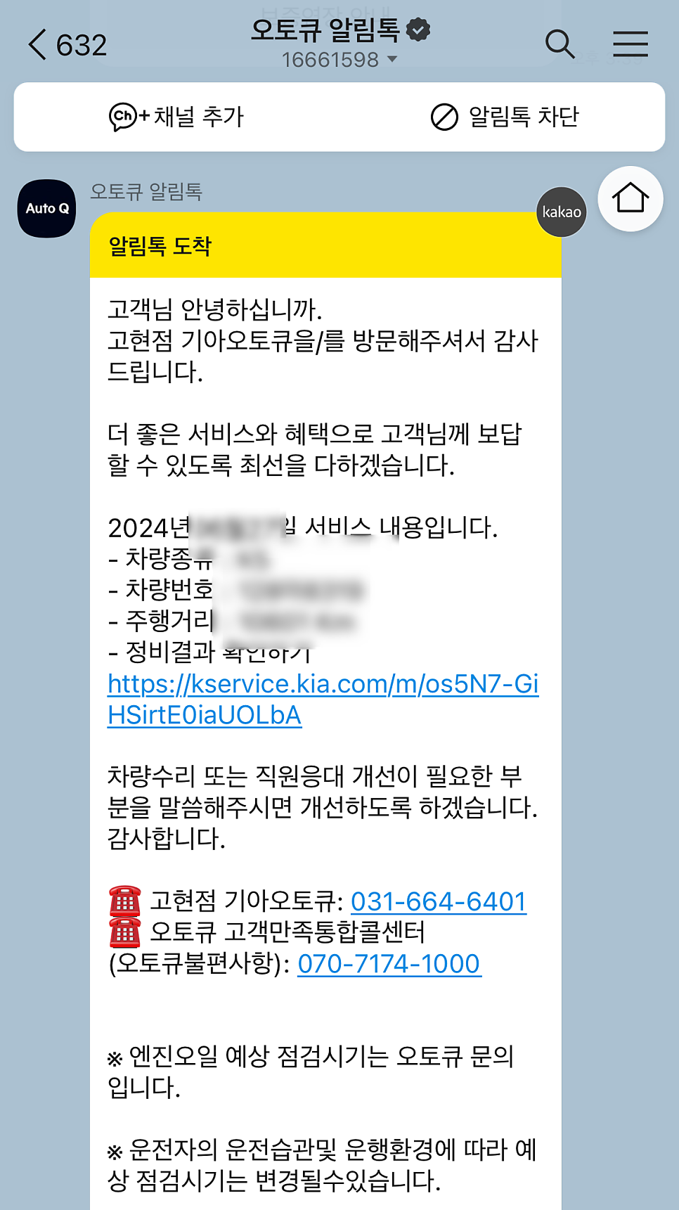 고현점기아오토큐 이미지