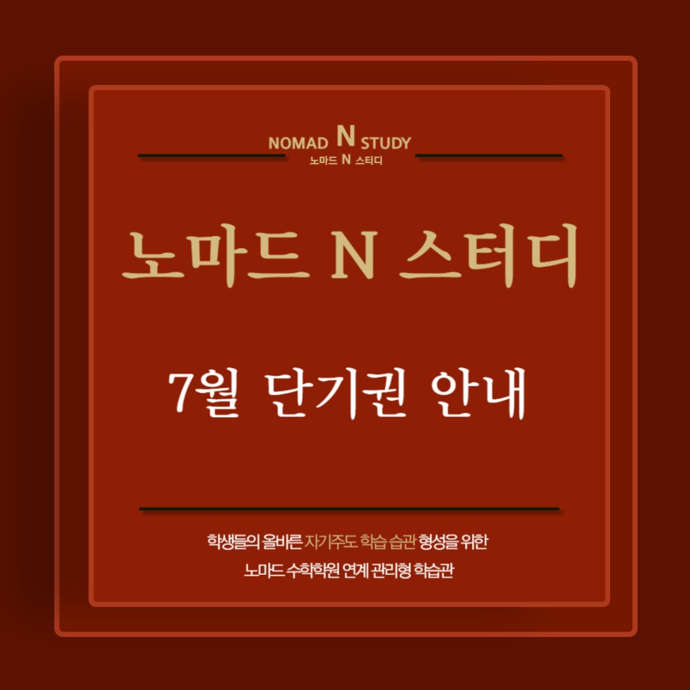 노마드N스터디 이미지