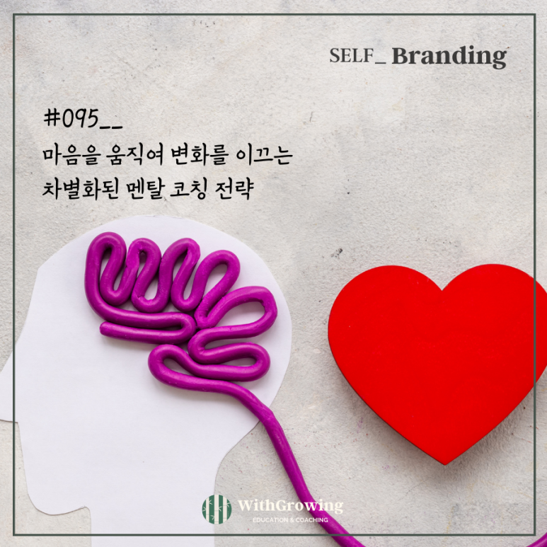그로잉코칭센터 이미지