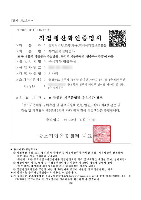 대성조명통신 이미지