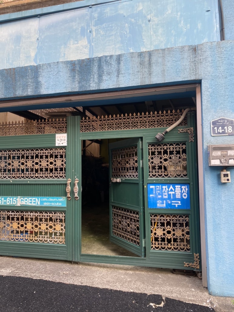 그린잠수풀장 이미지