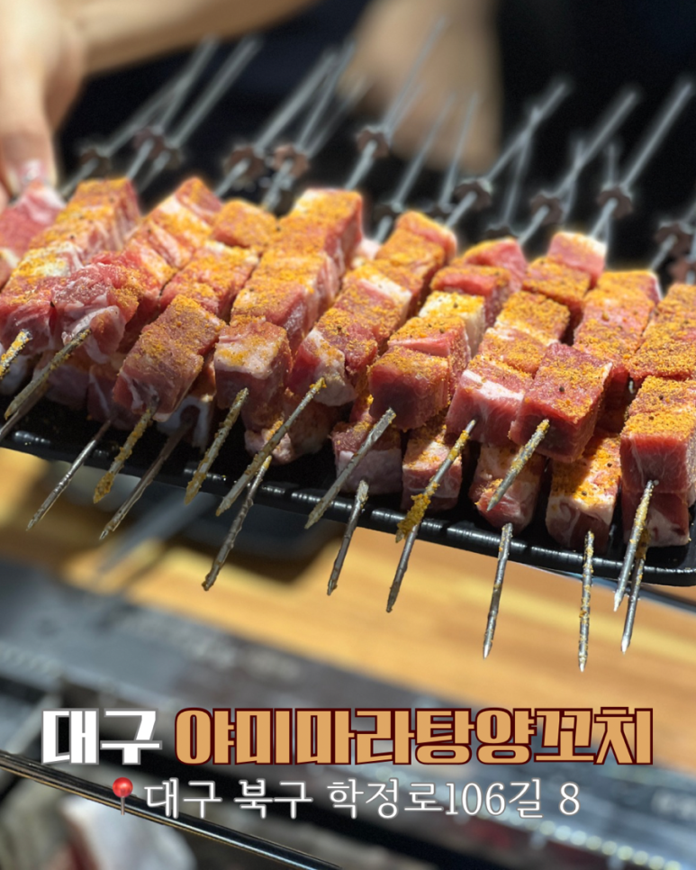 쥬쥬양꼬치 이미지