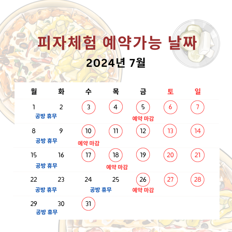 금호도피자체험공방 이미지