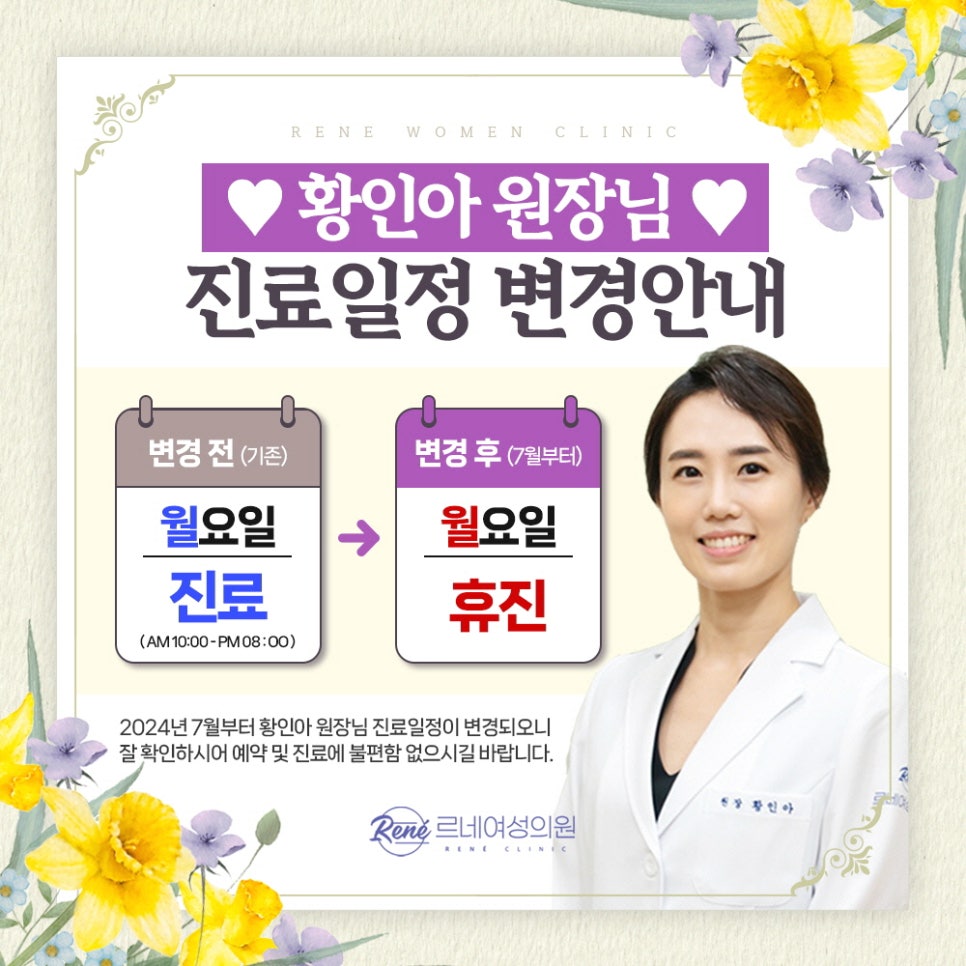 르네의원 이미지