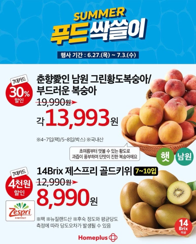 마이고기홈플러스 이미지