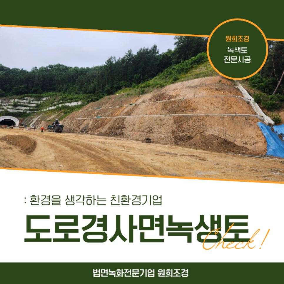 원희조경 이미지