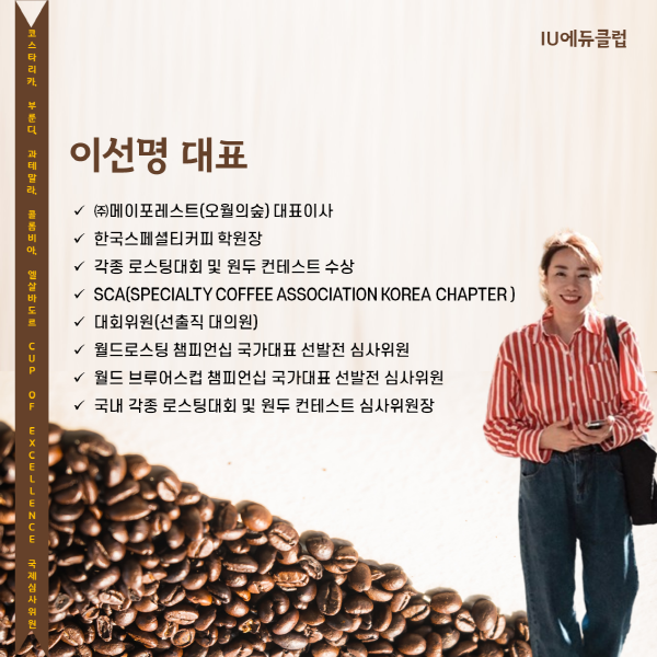 ㈜월드스페셜티 이미지