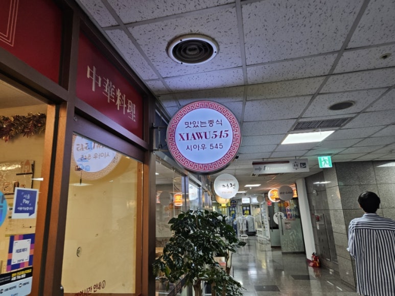 시아우545 이미지