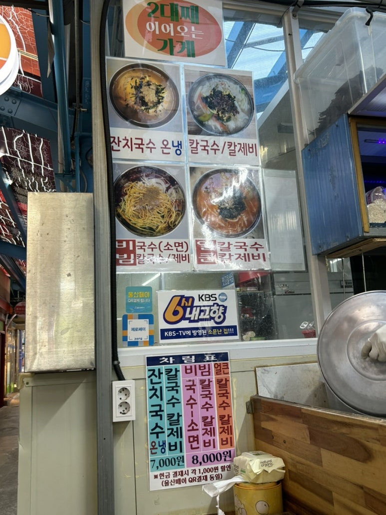 연화칼국수 이미지